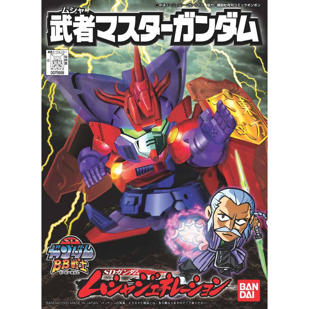 BB SENSHI MUSHA MASTER GUNDAM - Nº 204