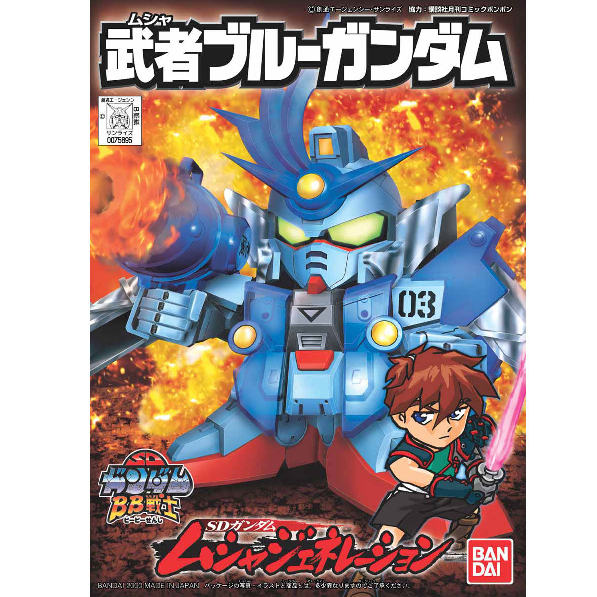 BB SENSHI MUSHA BLUE GUNDAM - Nº 205