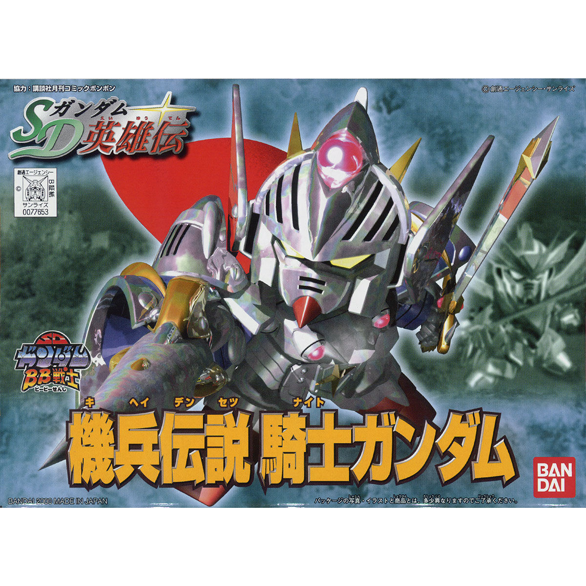BB SENSHI KIHEI DENSETSU KNIGHT GUNDAM - Nº 210