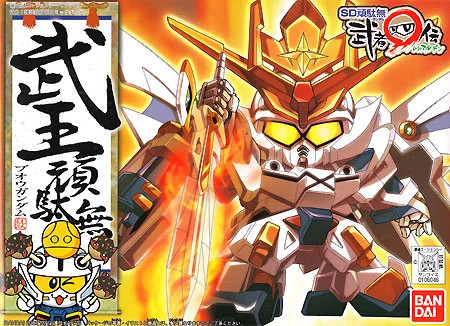 BB SENSHI BUOH GUNDAM - Nº 223