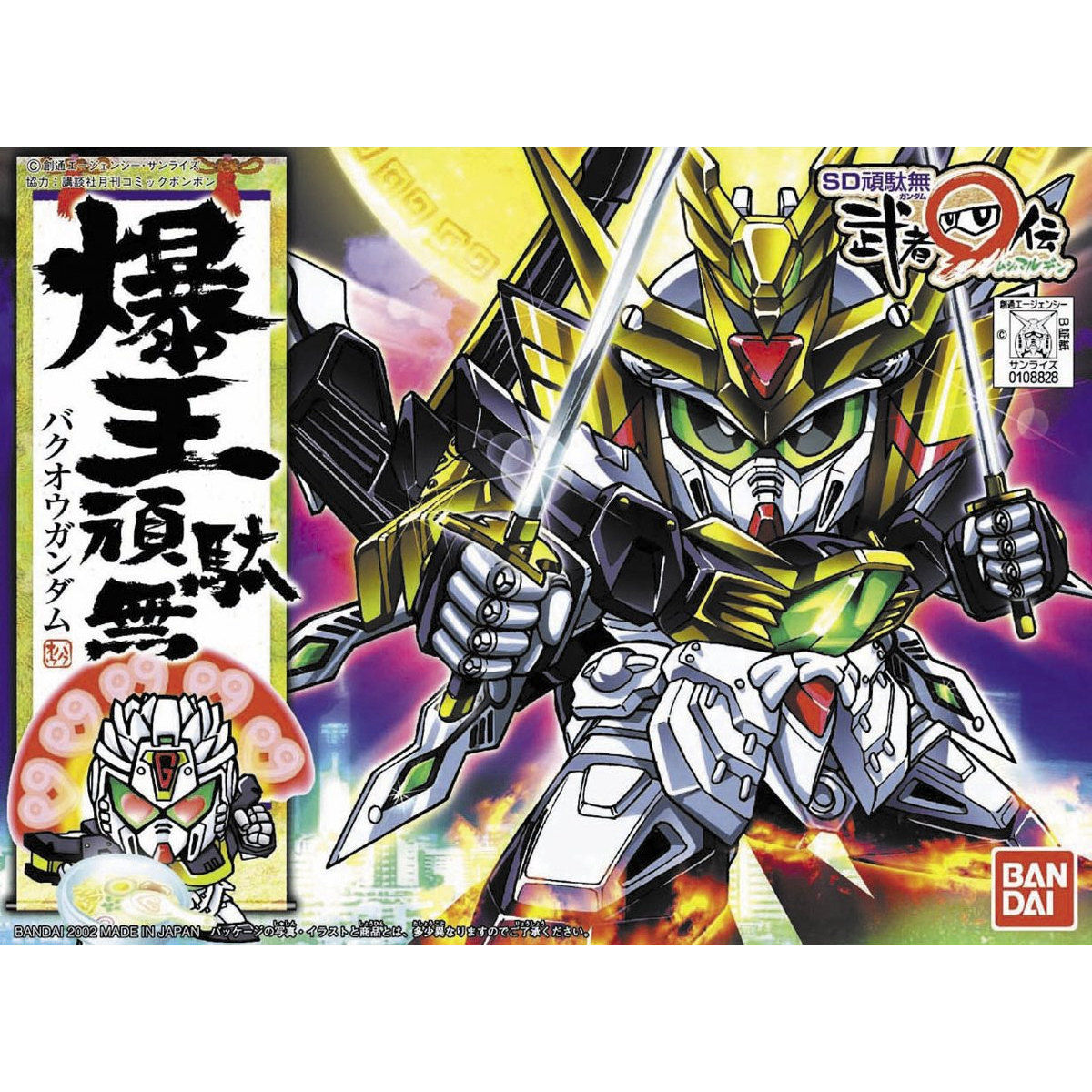 BB SENSHI BAKUOH GUNDAM - Nº 230