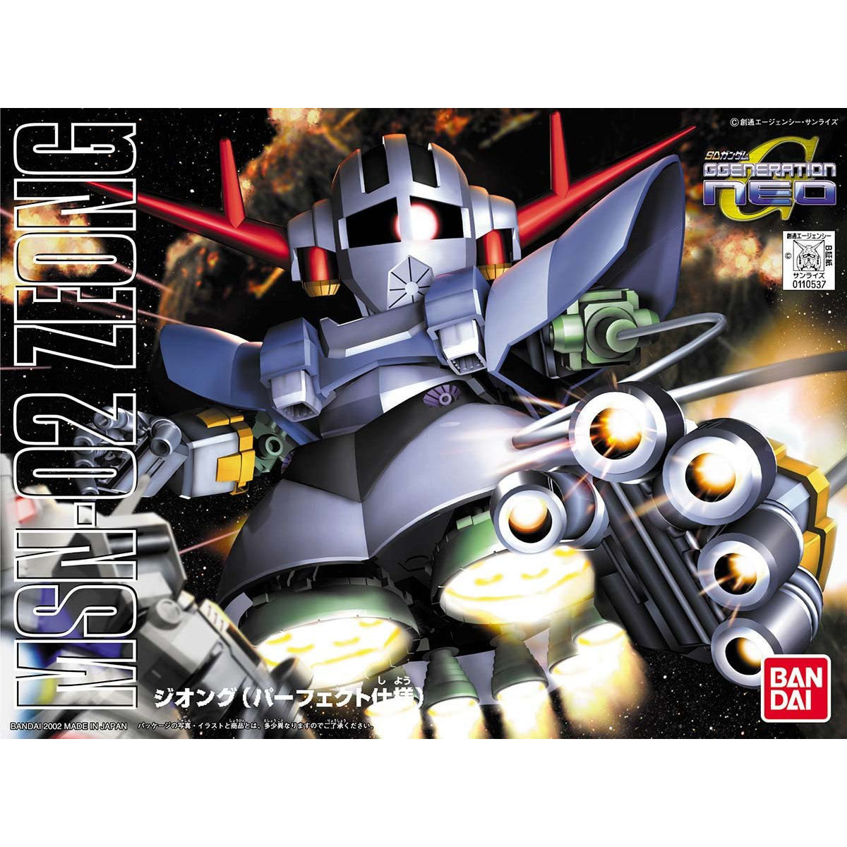 BB SENSHI PERFECT ZEONG - Nº 234