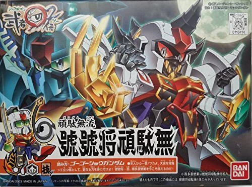 BB SENSHI GOGO SHO GUNDAM - Nº 244