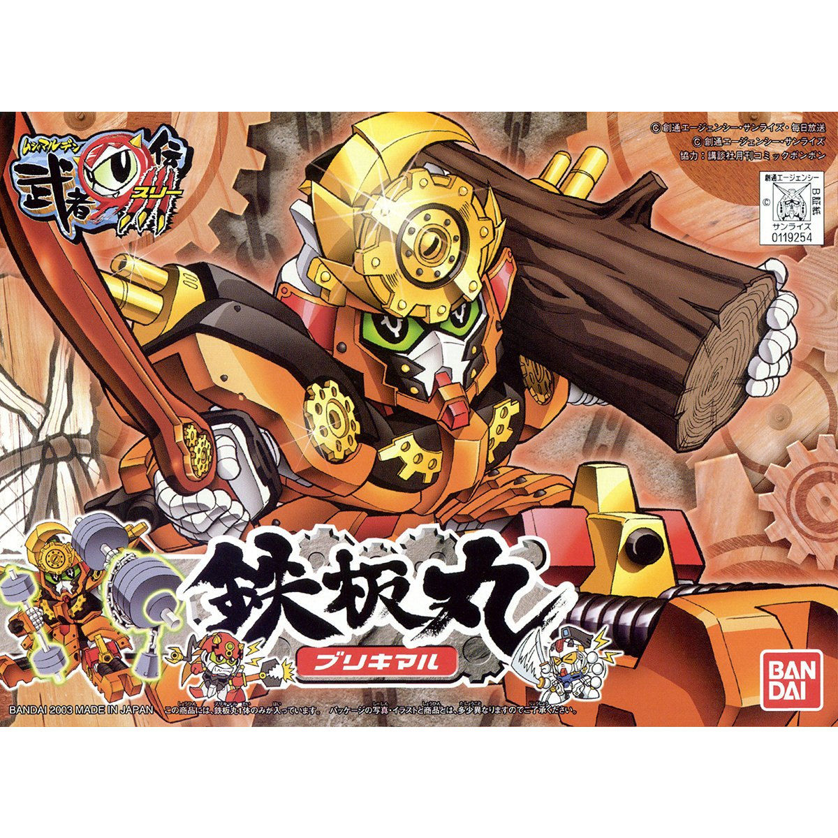 BB SENSHI BURIKI MARU - Nº 250