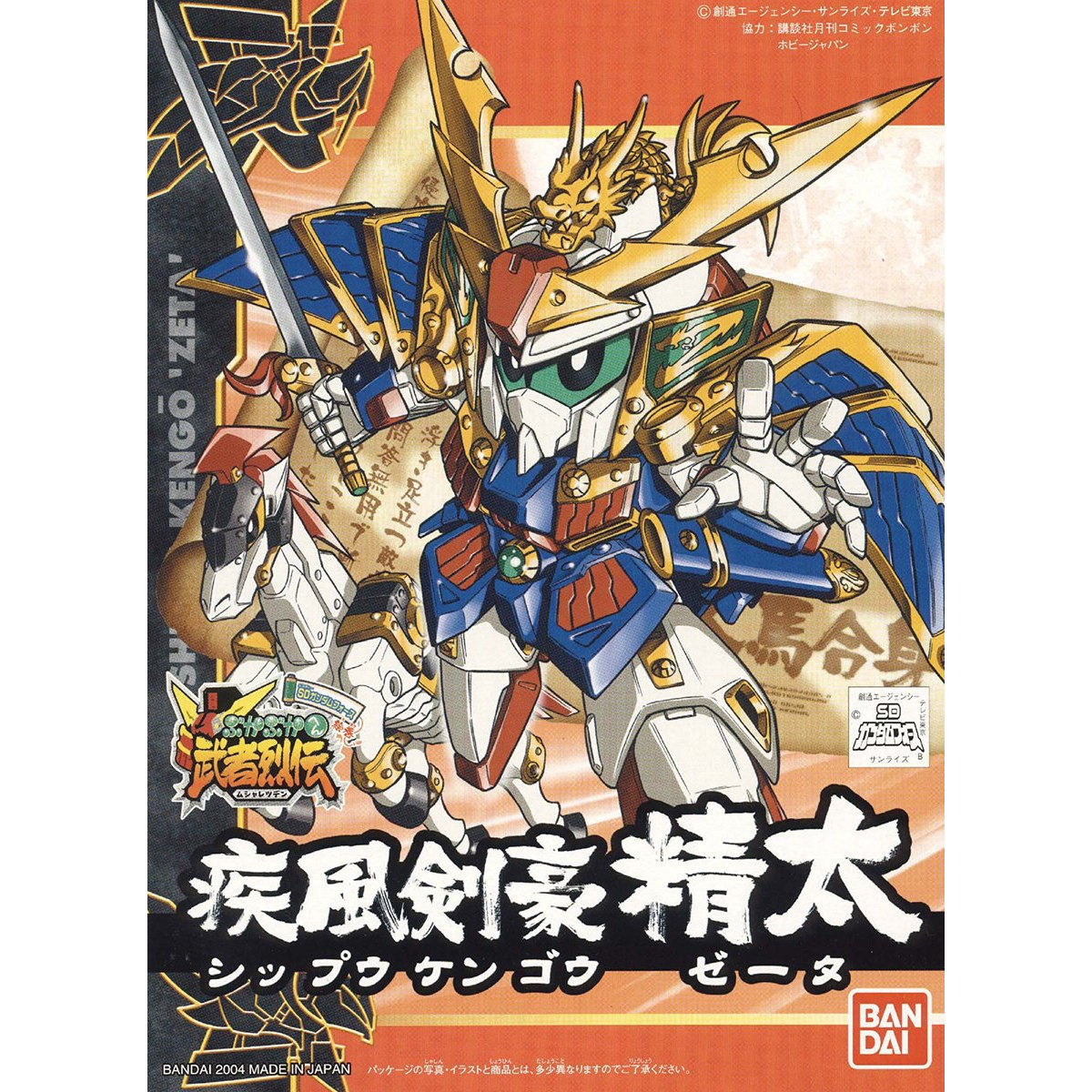 BB SENSHI SHIPPU KENGO Z - Nº 271