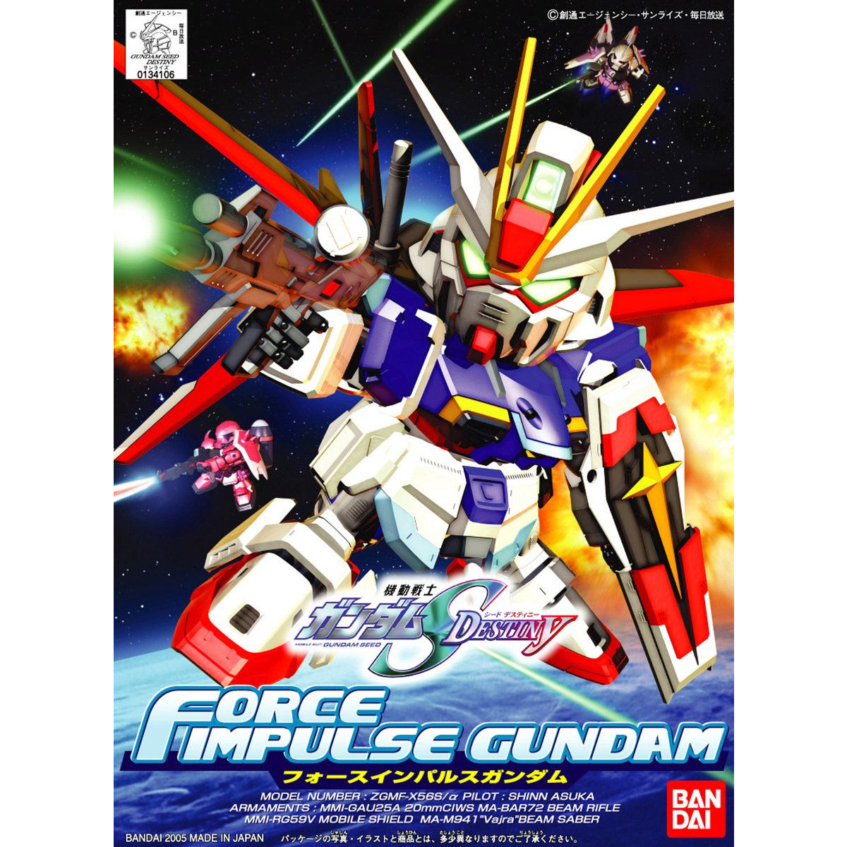 BB SENSHI FORCE IMPULSE GUNDAM - Nº 280