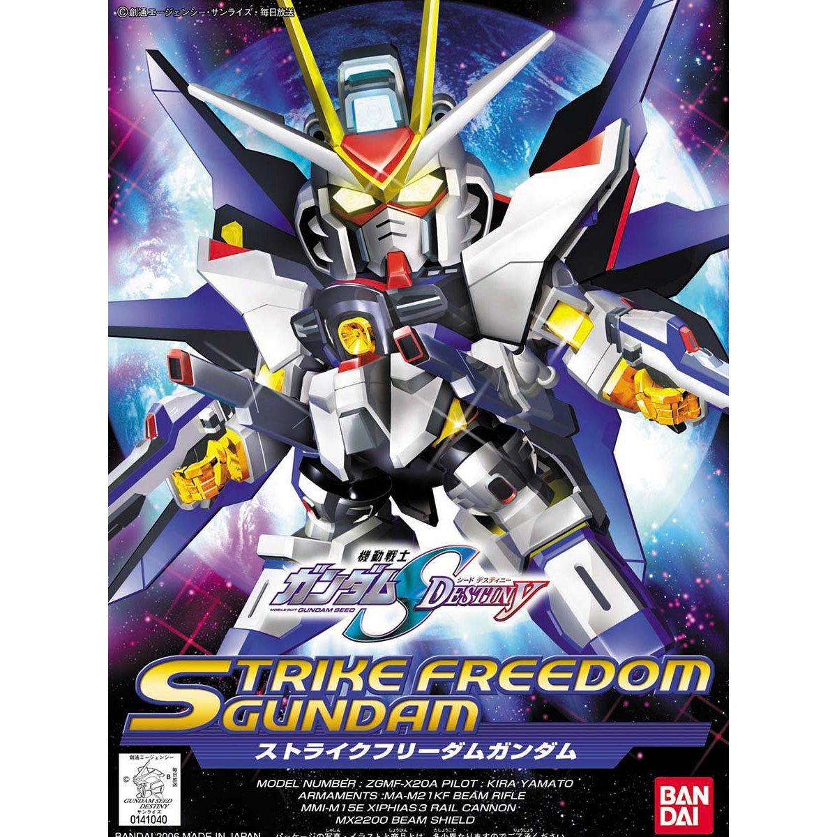 BB SENSHI STRIKE FREEDOM GUNDAM - Nº 288