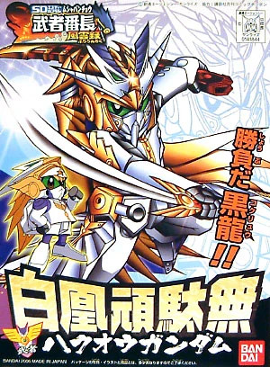 BB SENSHI HAKOUH GUNDAM - Nº 289