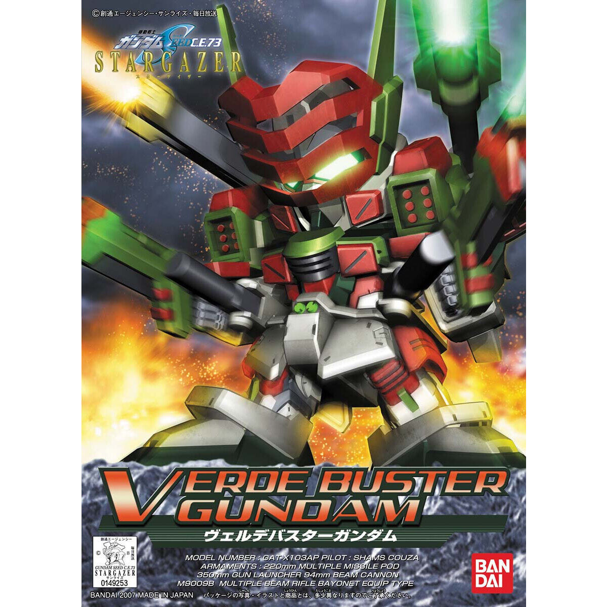 BB SENSHI VERDE BUSTER GUNDAM - Nº 294