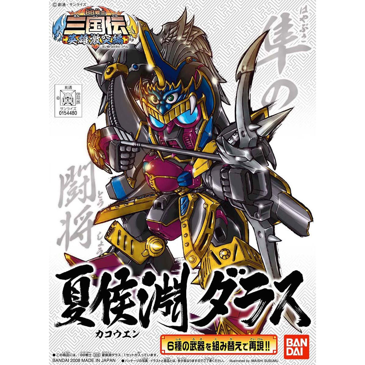 BB SENSHI KAKOUEN DARAS - Nº 309
