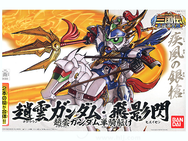 BB SENSHI CHOU-UN GUNDAM HIEISEN - Nº 311