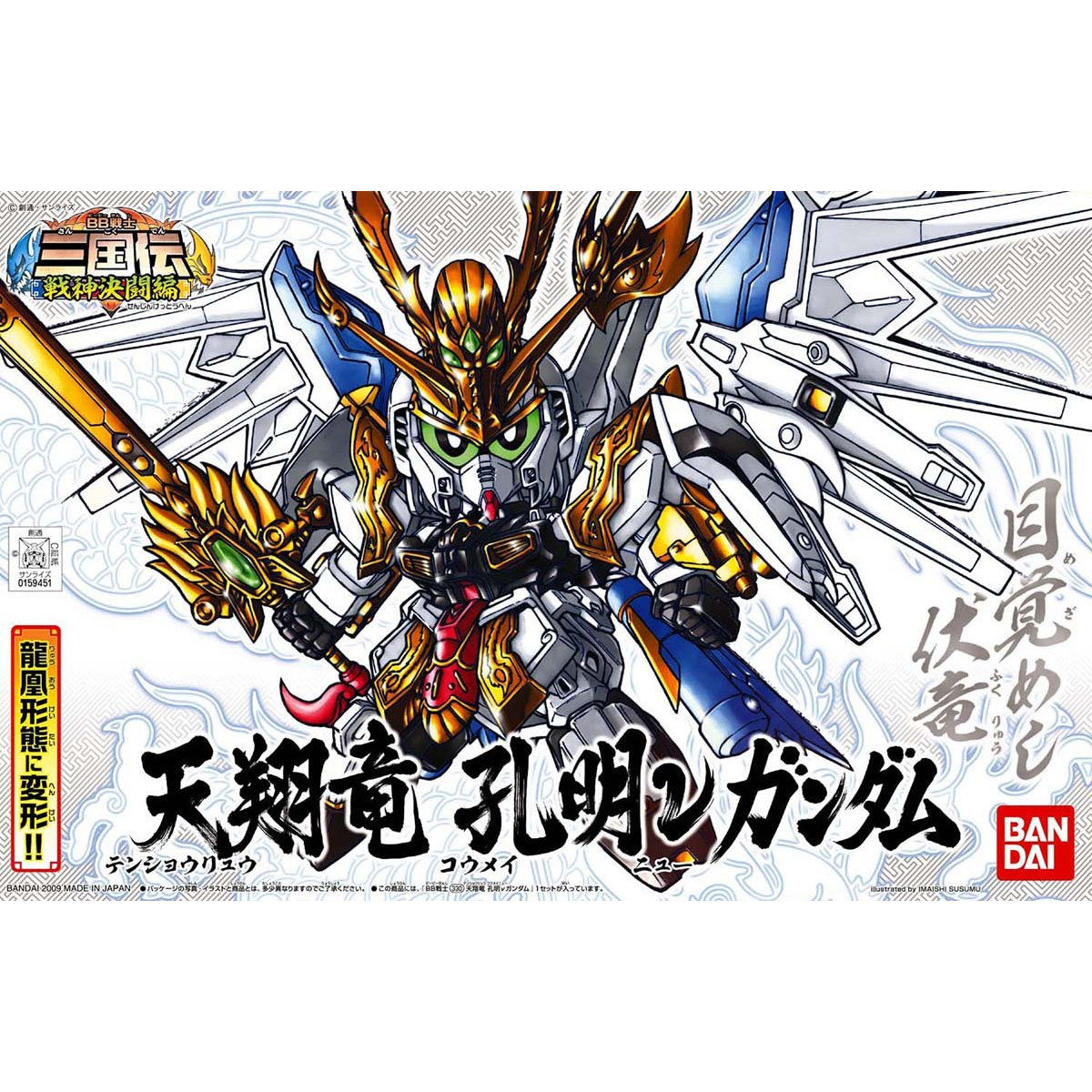 BB SENSHI TENSHOURYU KOUMEI NU GUNDAM - Nº 330