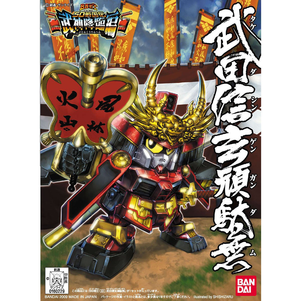 BB SENSHI TAKEDA SHINGEN GUNDAM - Nº 331