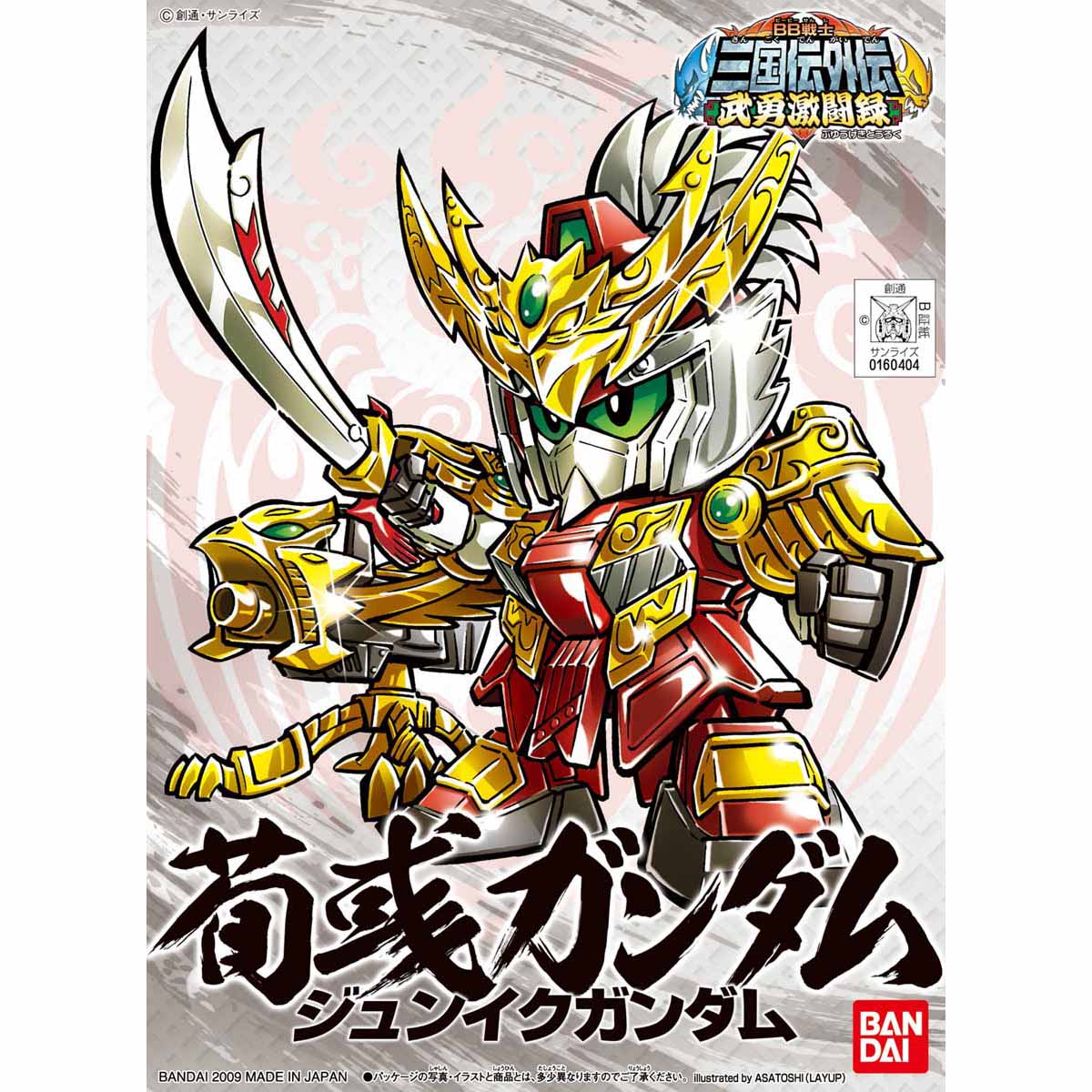 BB SENSHI JUNIKU GUNDAM - Nº 341