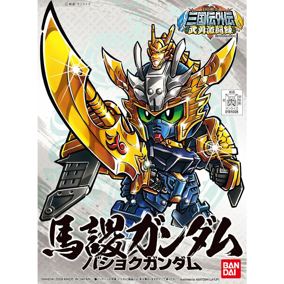 BB SENSHI BASHOKU GUNDAM - Nº 348