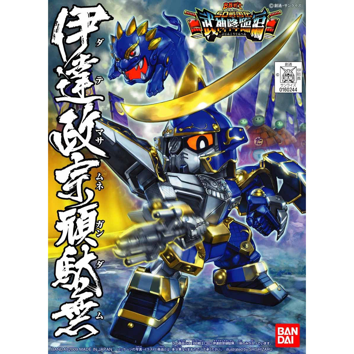 BB SENSHI DATE MASAMUNE GUNDAM - Nº 350