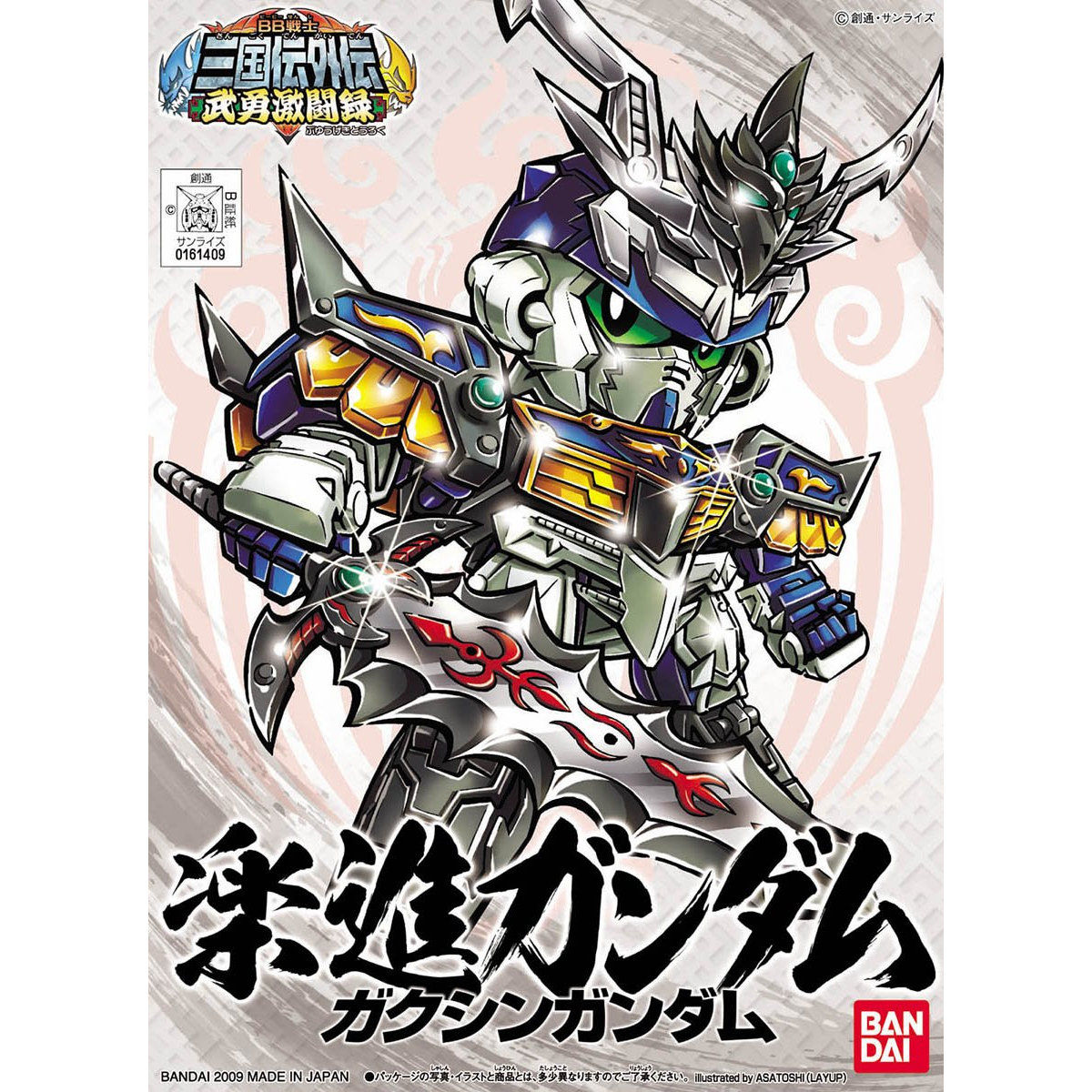 BB SENSHI GAKUSHIN GUNDAM - Nº 353