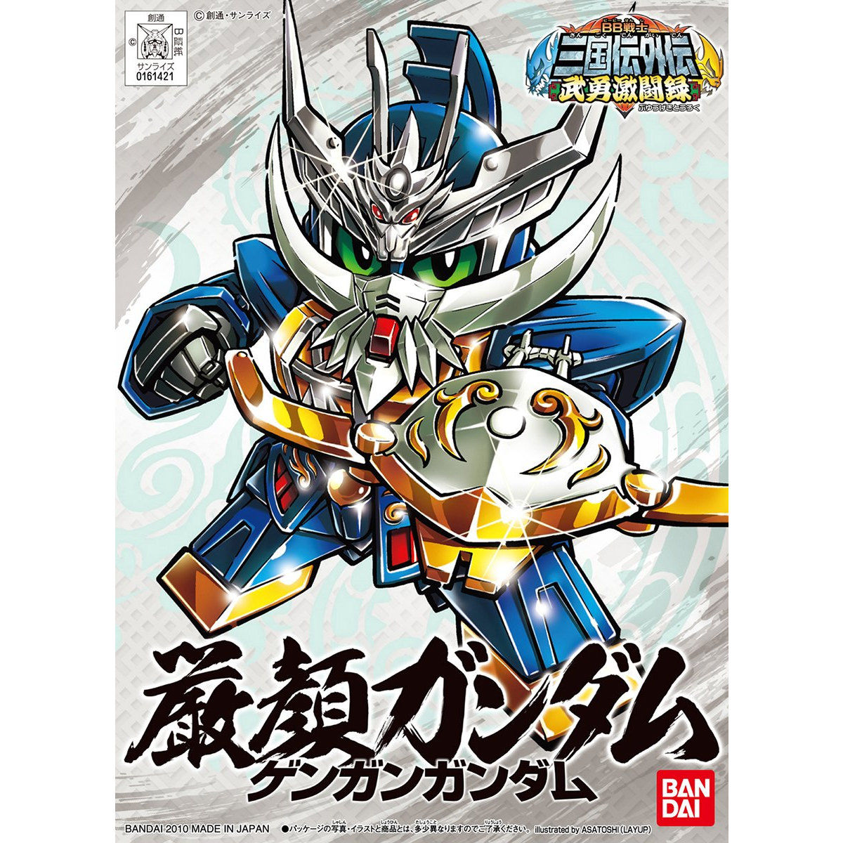 BB SENSHI GENGAN GUNDAM - Nº 358
