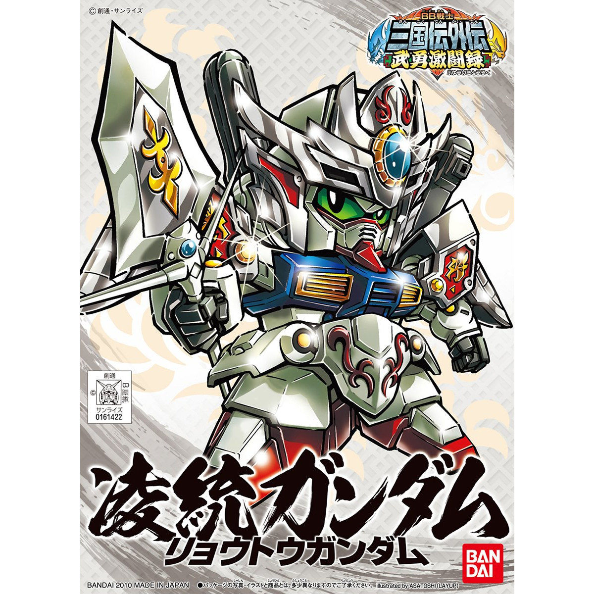 BB SENSHI RYOUTOU GUNDAM - Nº 359