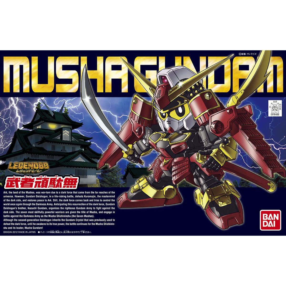 BB SENSHI MUSHA GUNDAM - Nº 373