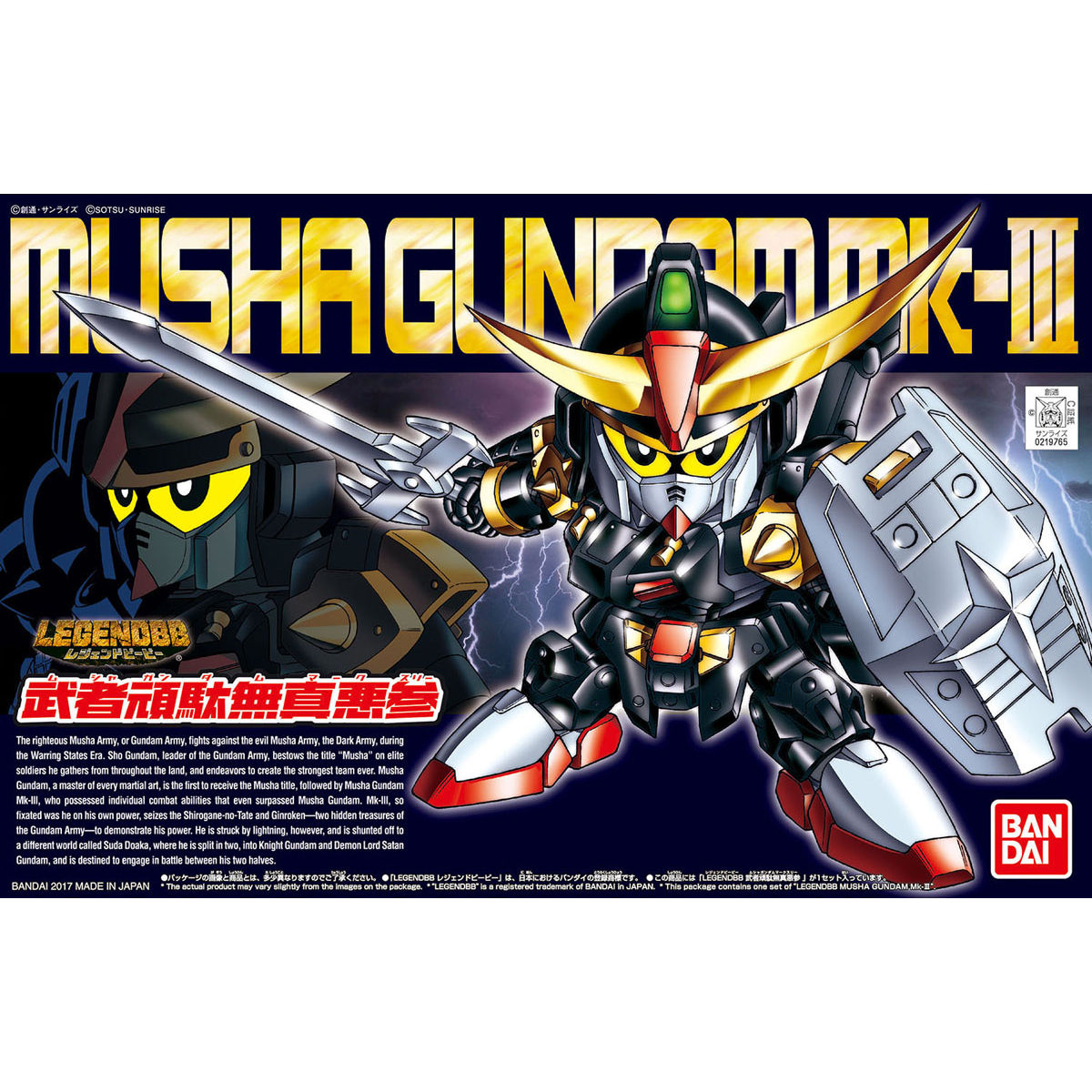 BB SENSHI MUSHA GUNDAM MK III - Nº 404