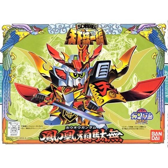 BB SENSHI HOOUOU GUNDAM - Nº 75