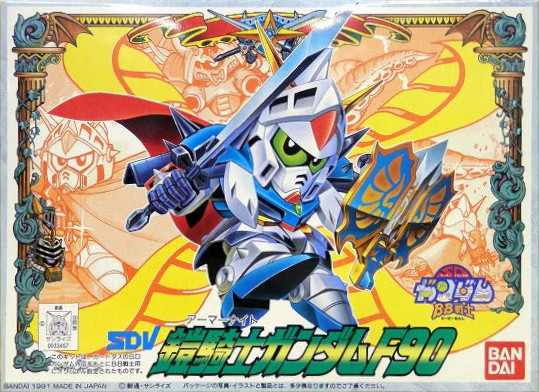 BB SENSHI ARMOR KNIGHT GUNDAM F90 - Nº 81