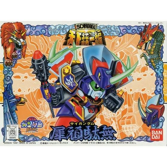 BB SENSHI SAI GUNDAM - Nº 85