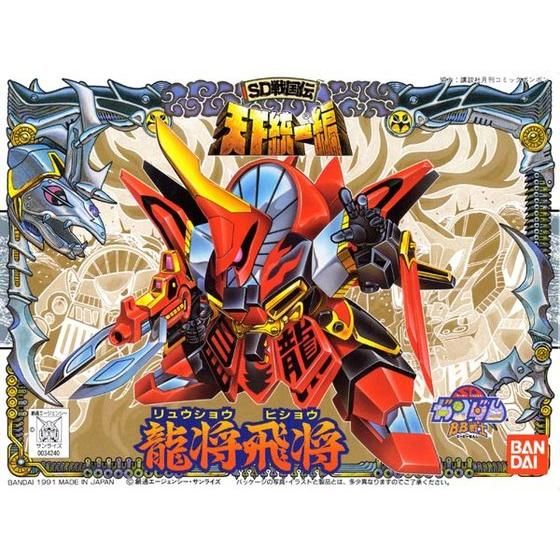 BB SENSHI RYUSHO HISHO - Nº 90