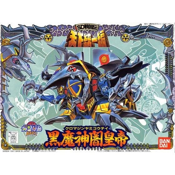 BB SENSHI YUROMAJIN YAMI KOUTEI - Nº 93