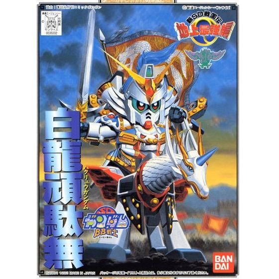 BB SENSHI HAKUSHOU GUNDAM - Nº 97