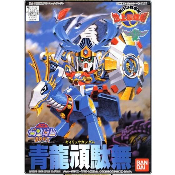 BB SENSHI SEIRYU GUNDAM - Nº 98