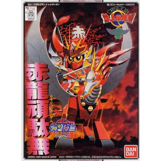 BB SENSHI SEKIRYU GUNDAM - Nº 99