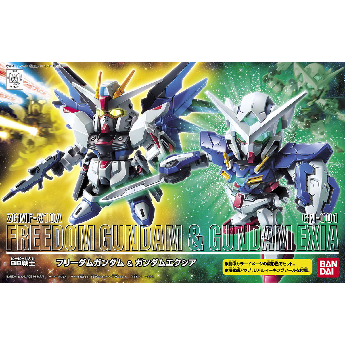 BB SENSHI FREEDOM GUNDAM & GUNDAM EXIA