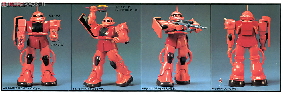 VINTAGE MSG 1/60 CHAR'S ZAKU II - Nº 02 - Imagen 3