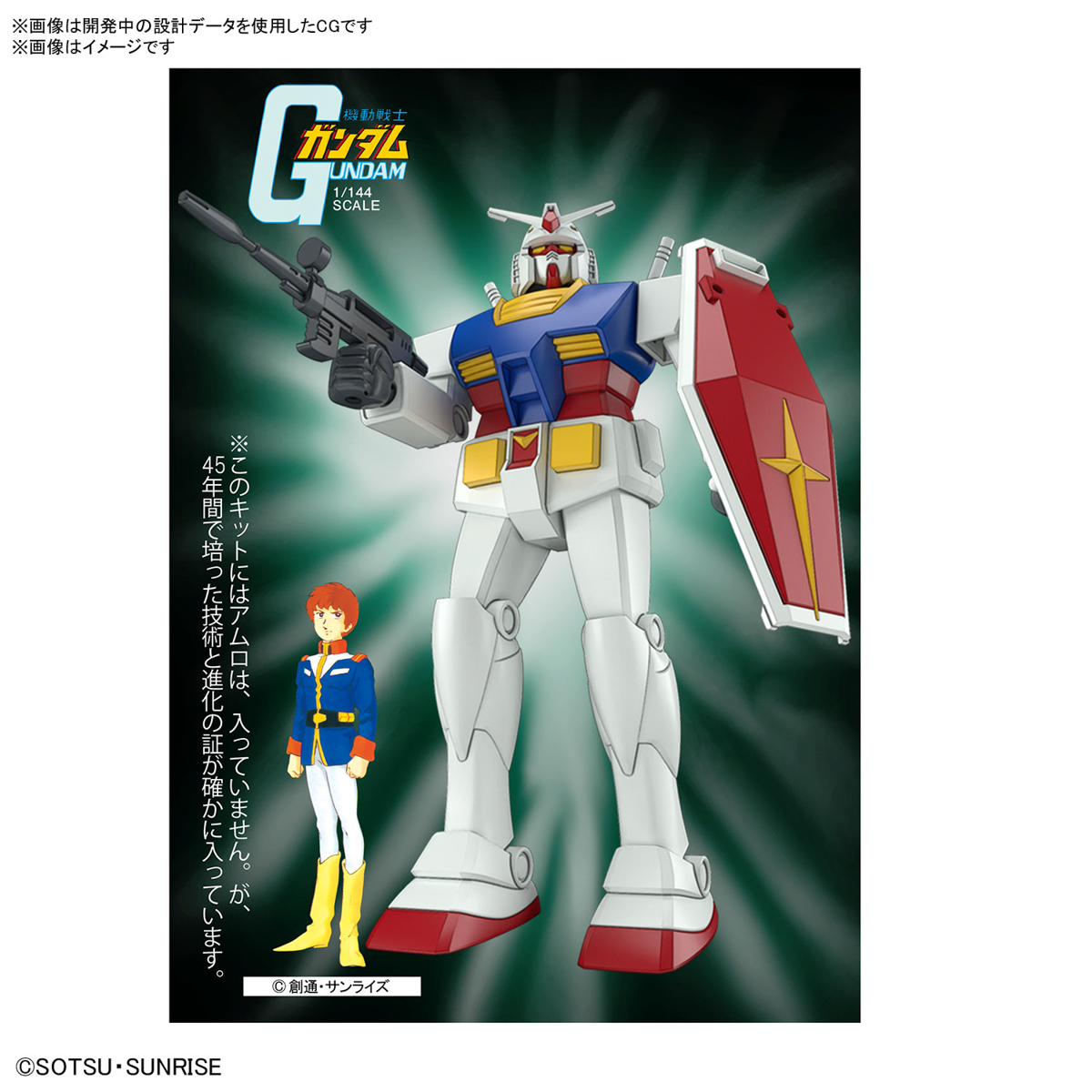 BEST MECHA COLLECTION 1/144 RX-78-2 GUNDAM (REVIVAL VER) - Imagen 13