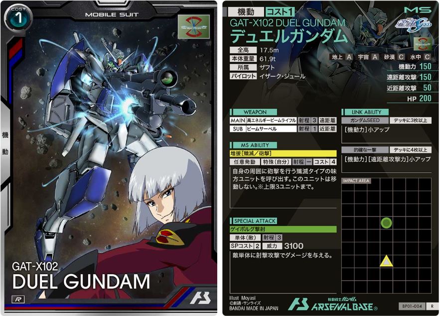 CARTA PROMOCIONAL ARSENAL BASE GAT-X102 DUEL GUNDAM - Nº BP01-004