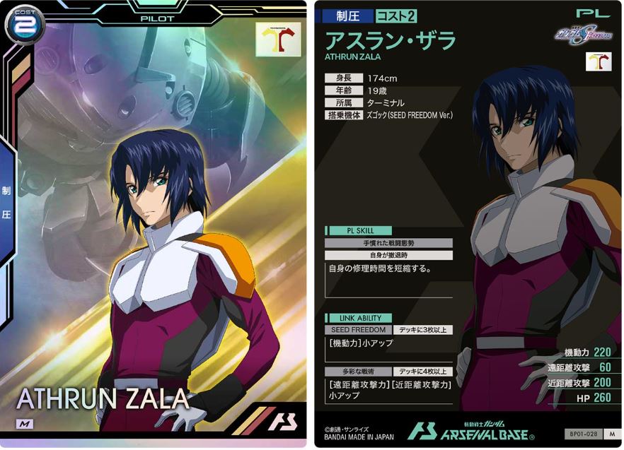 CARTA PROMOCIONAL ARSENAL BASE ATHRUN ZALA - Nº BP01-028