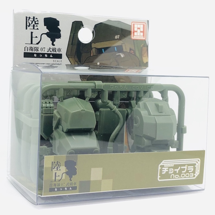 CHOI-PLA JGSDF TYPE 07 TANK NACCHIN - Nº 003