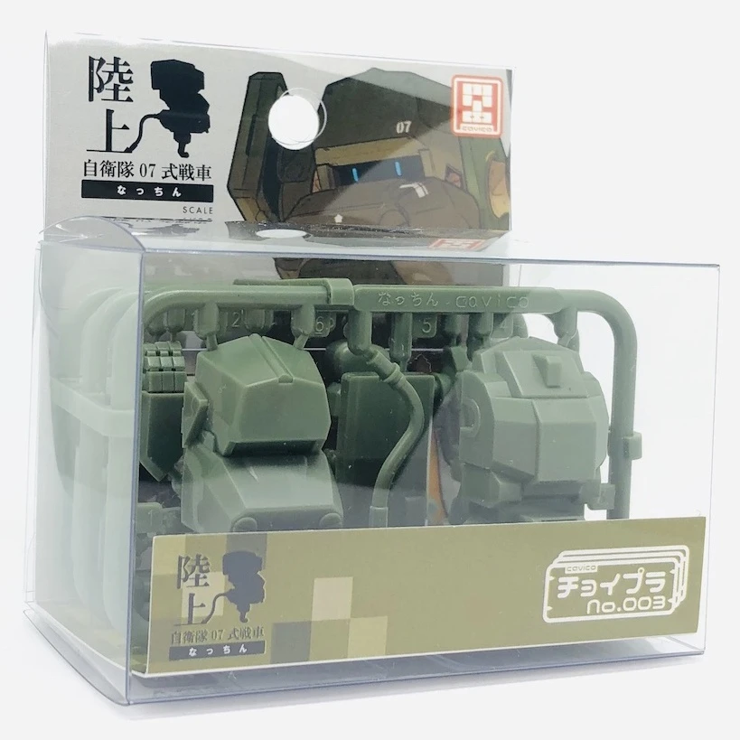 CHOI-PLA JGSDF TYPE 07 TANK NACCHIN - Nº 003 - Imagen 2