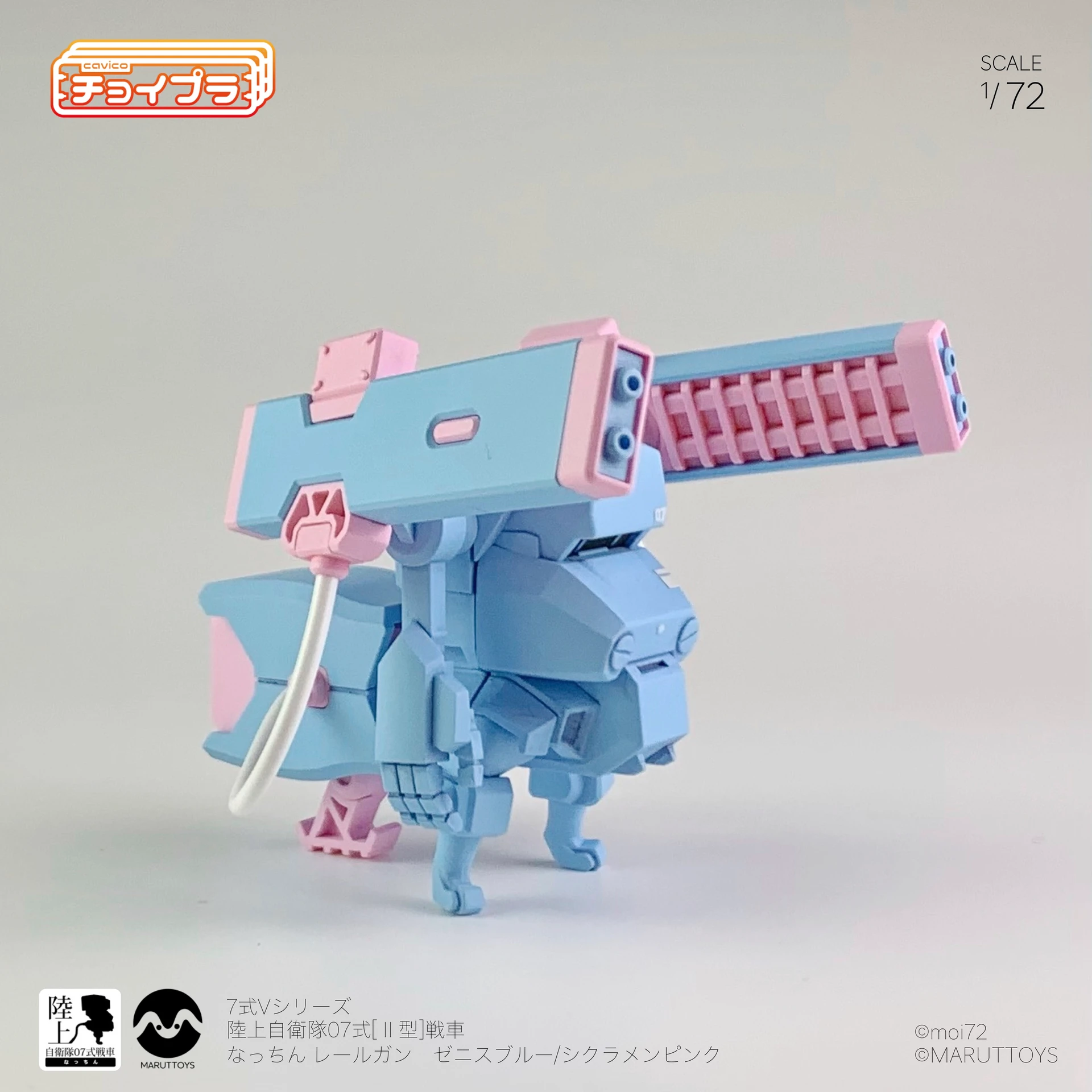 CHOI-PLA JGSDF TYPE 07 TANK NACCHIN WITH RAILGUN - Nº 008 (ZENITH BLUE) - Imagen 7