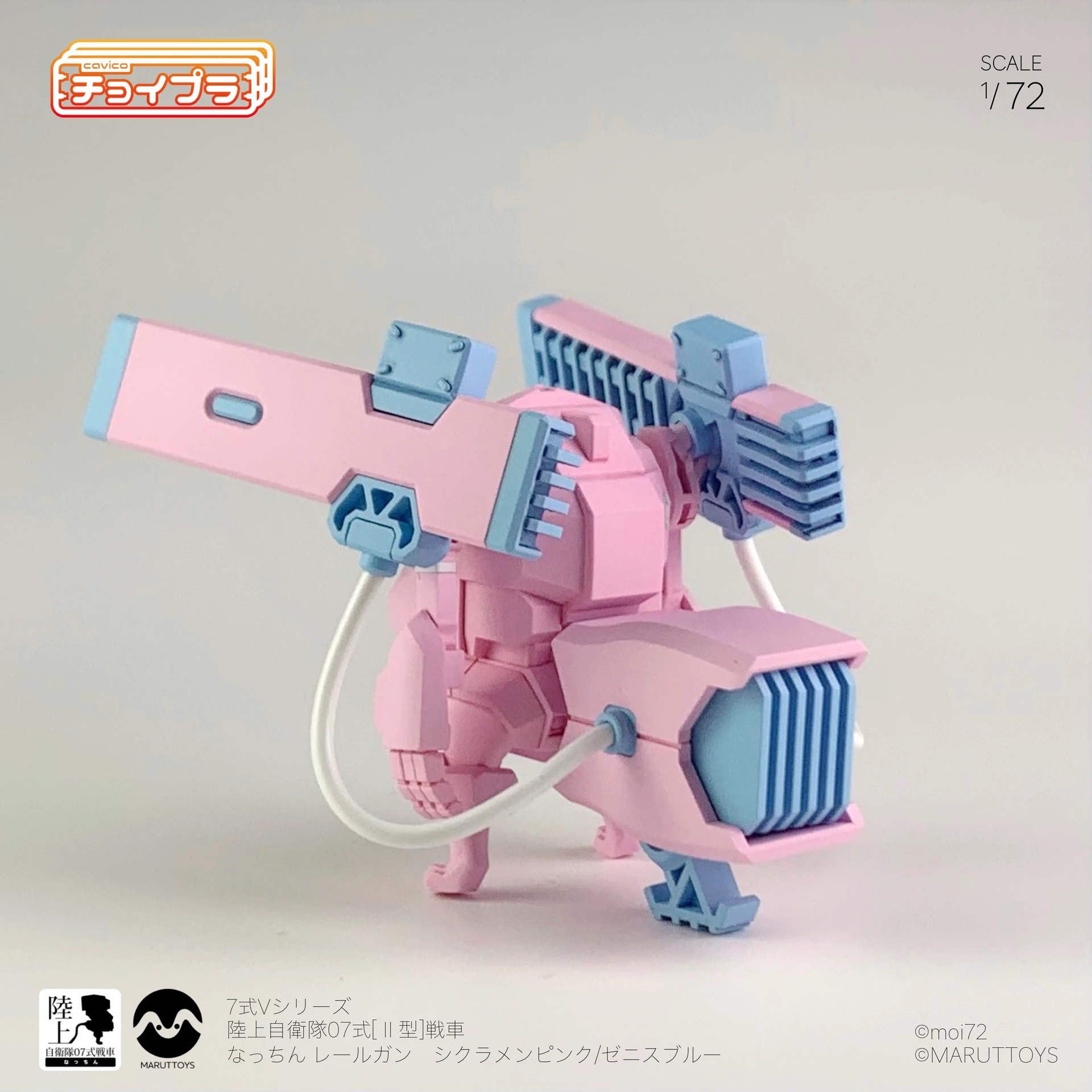 CHOI-PLA JGSDF TYPE 07 TANK NACCHIN WITH RAILGUN - Nº 008 (CYCLAMEN PINK) - Imagen 3
