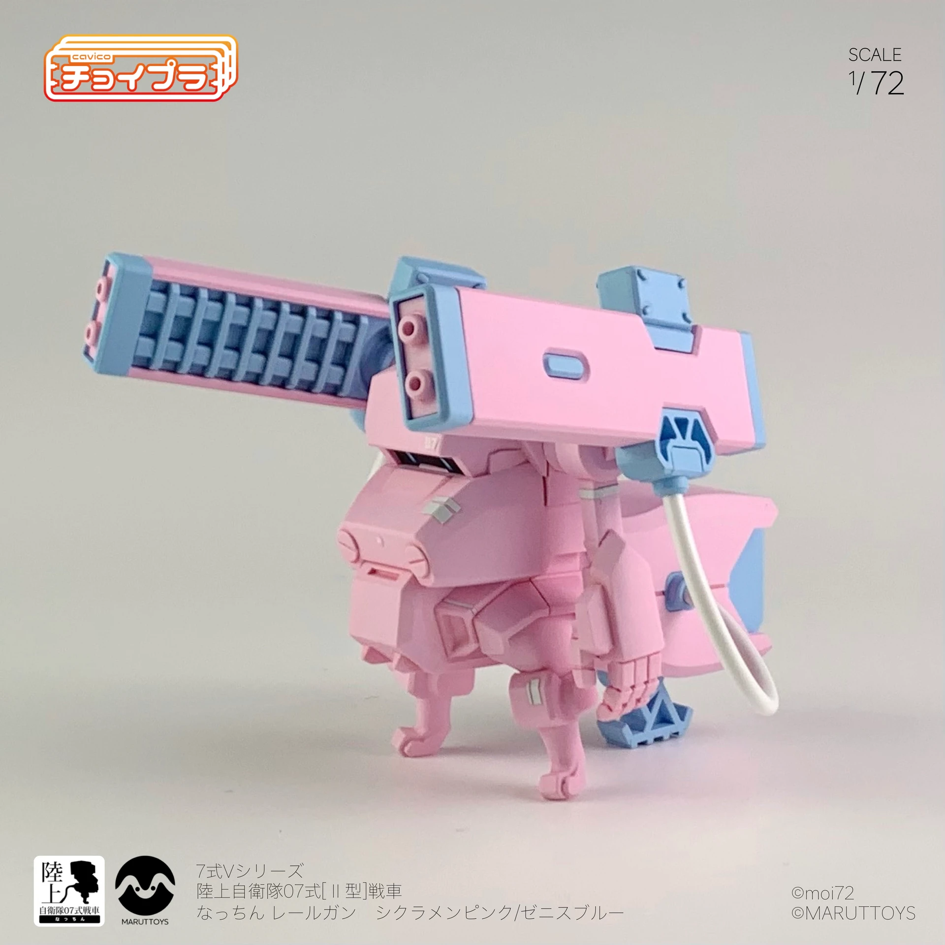 CHOI-PLA JGSDF TYPE 07 TANK NACCHIN WITH RAILGUN - Nº 008 (CYCLAMEN PINK) - Imagen 5