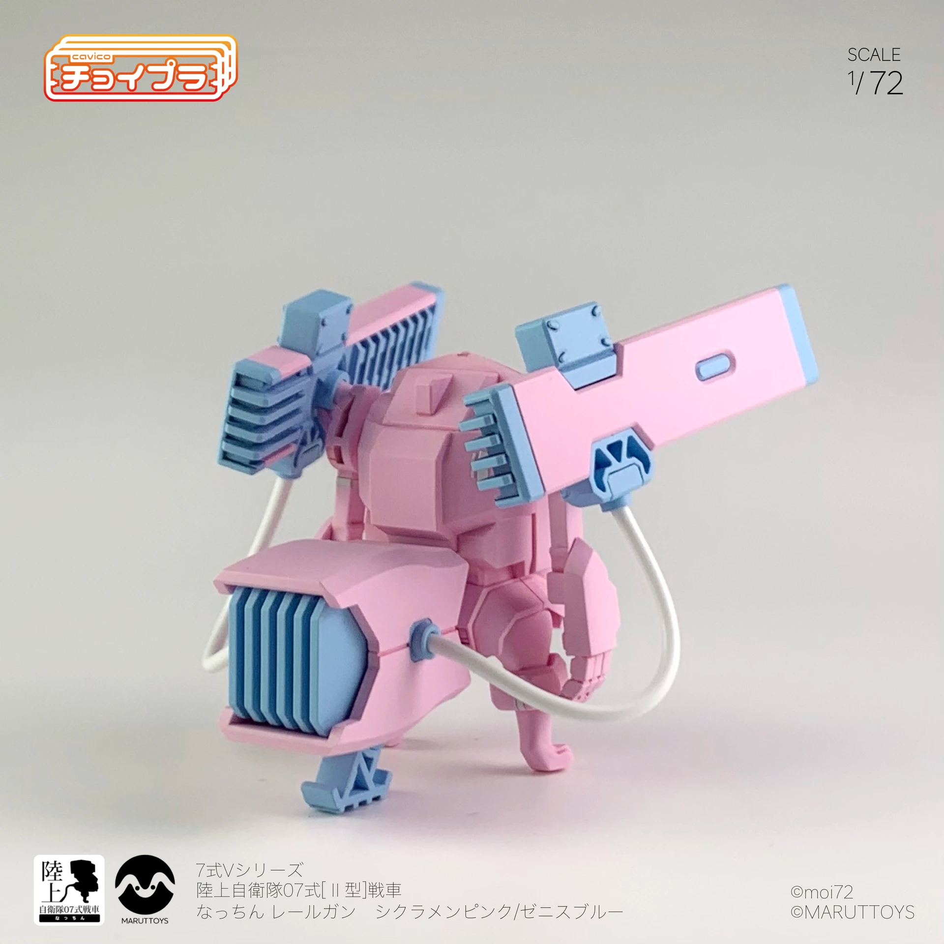 CHOI-PLA JGSDF TYPE 07 TANK NACCHIN WITH RAILGUN - Nº 008 (CYCLAMEN PINK) - Imagen 6
