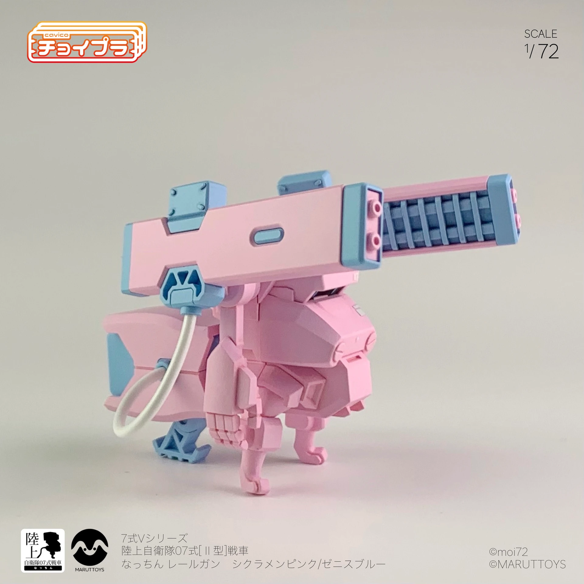 CHOI-PLA JGSDF TYPE 07 TANK NACCHIN WITH RAILGUN - Nº 008 (CYCLAMEN PINK) - Imagen 7