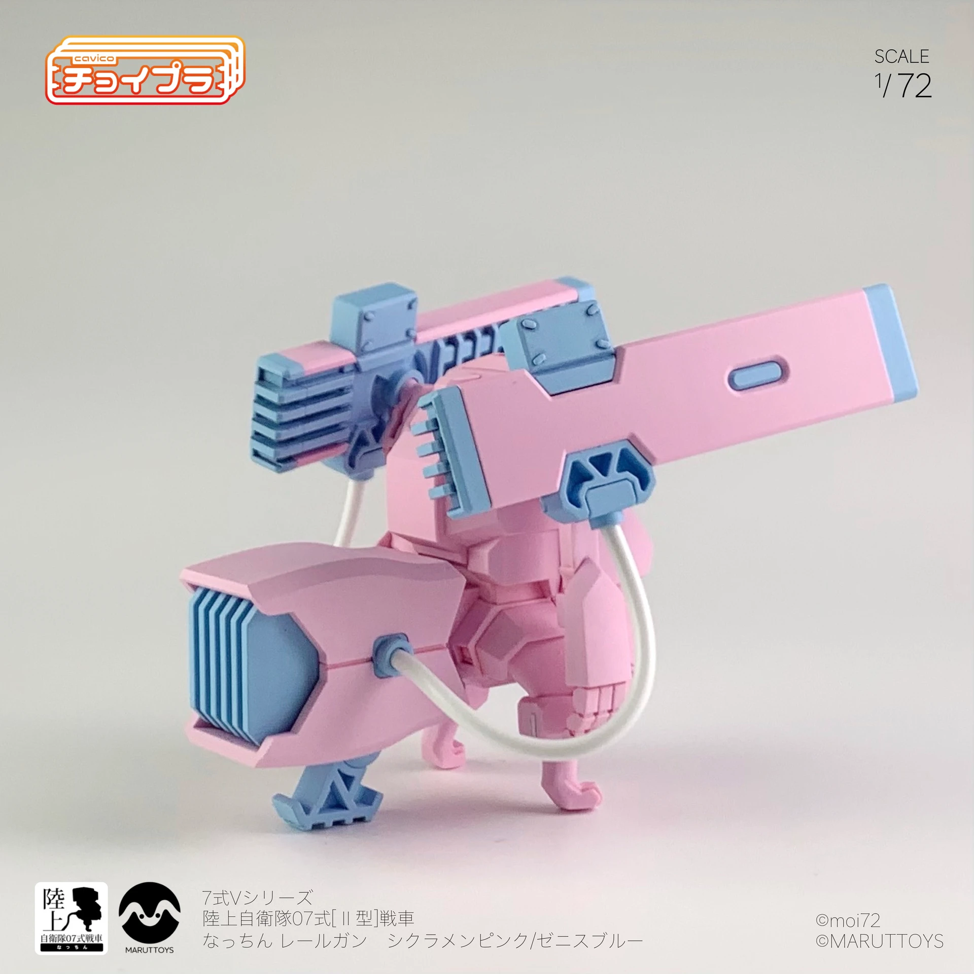 CHOI-PLA JGSDF TYPE 07 TANK NACCHIN WITH RAILGUN - Nº 008 (CYCLAMEN PINK) - Imagen 8