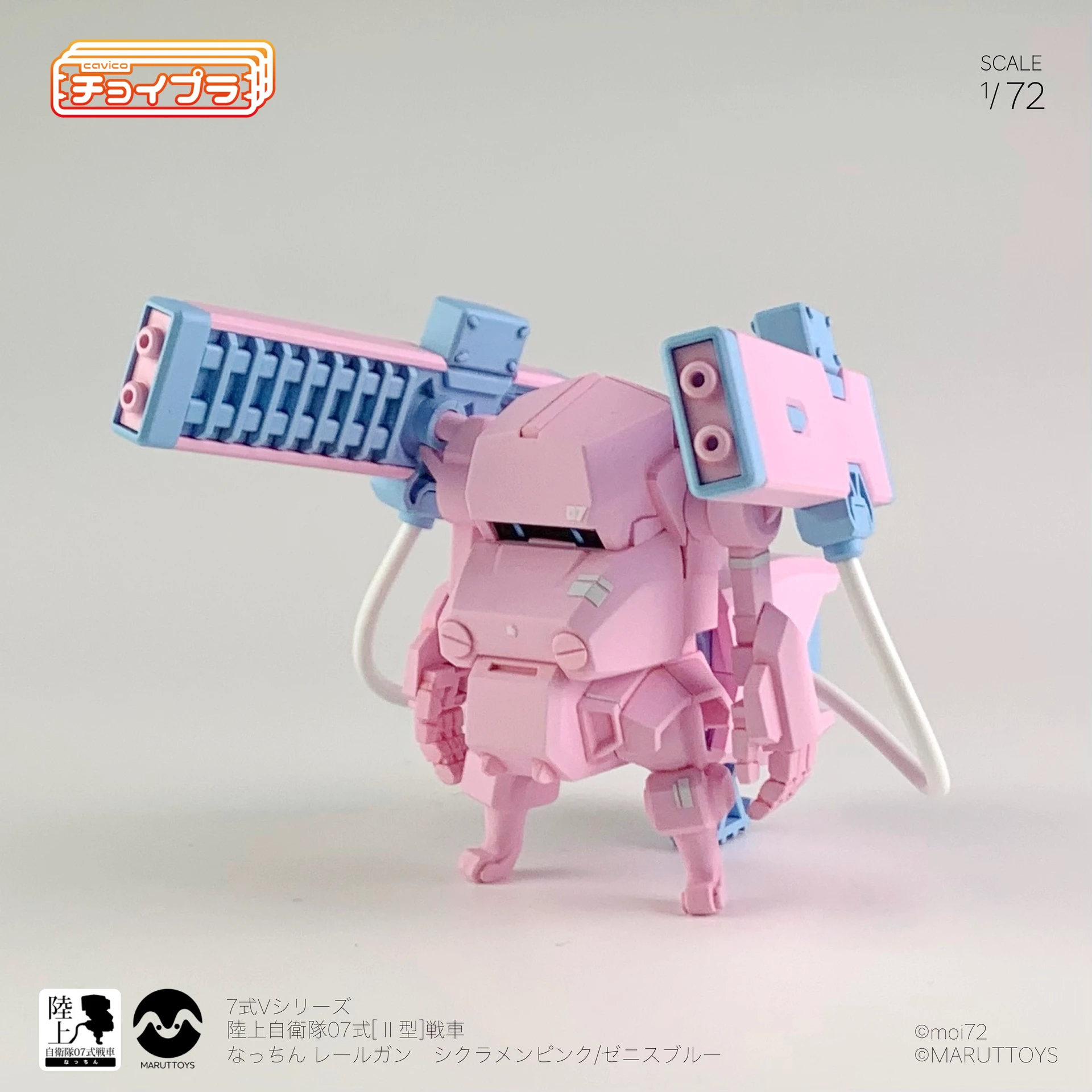 CHOI-PLA JGSDF TYPE 07 TANK NACCHIN WITH RAILGUN - Nº 008 (CYCLAMEN PINK) - Imagen 9