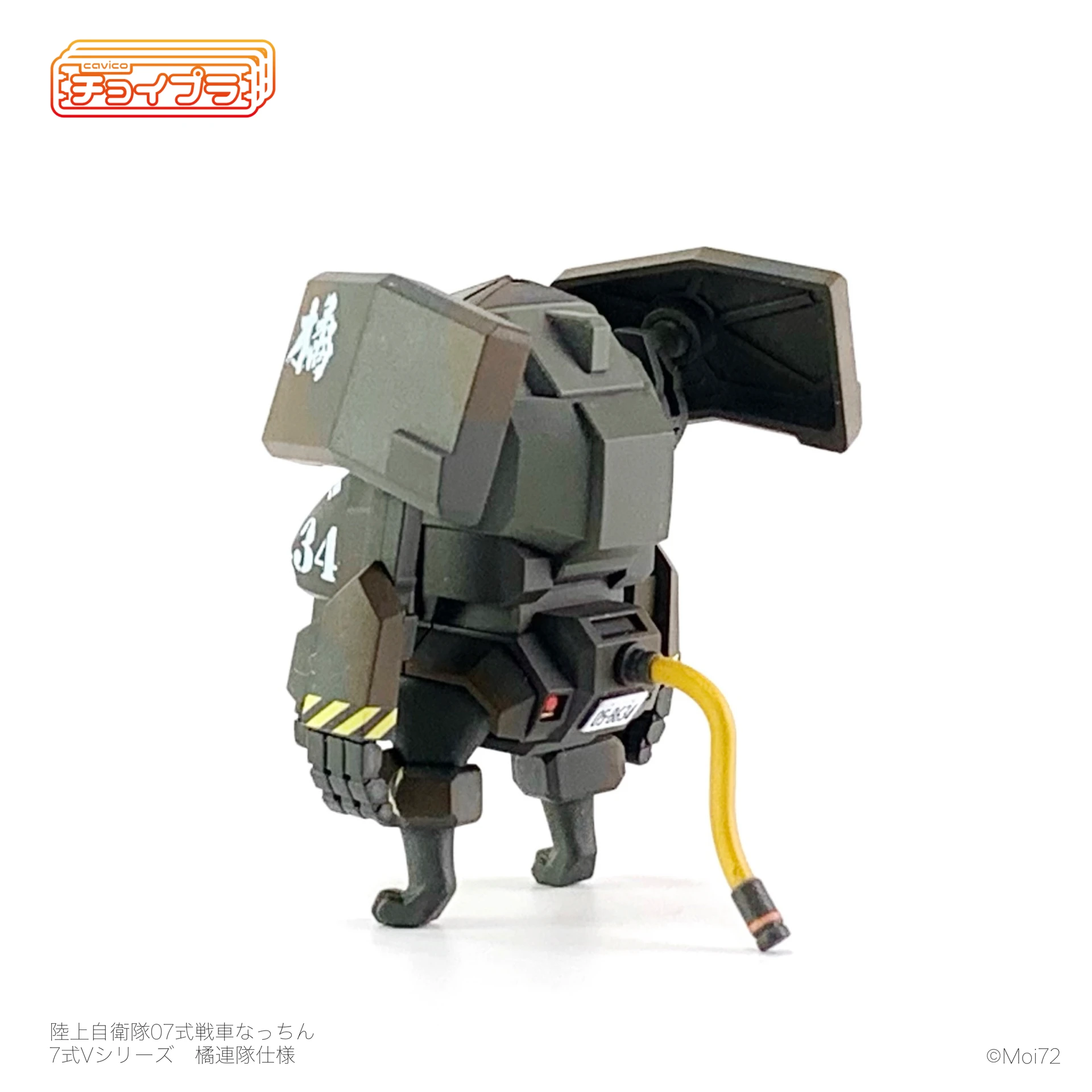 CHOI-PLA JGSDF TYPE 07 TANK NACCHIN 34TH INFANTRY REGIMENT "TACHIBANA" VER - Nº 009 - Imagen 3