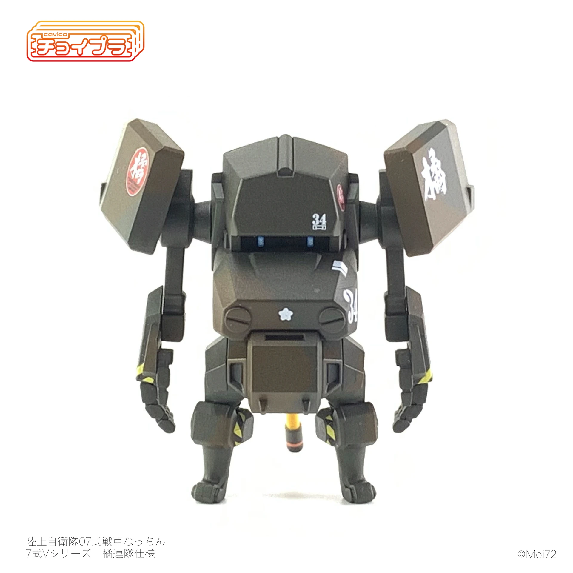 CHOI-PLA JGSDF TYPE 07 TANK NACCHIN 34TH INFANTRY REGIMENT "TACHIBANA" VER - Nº 009 - Imagen 4