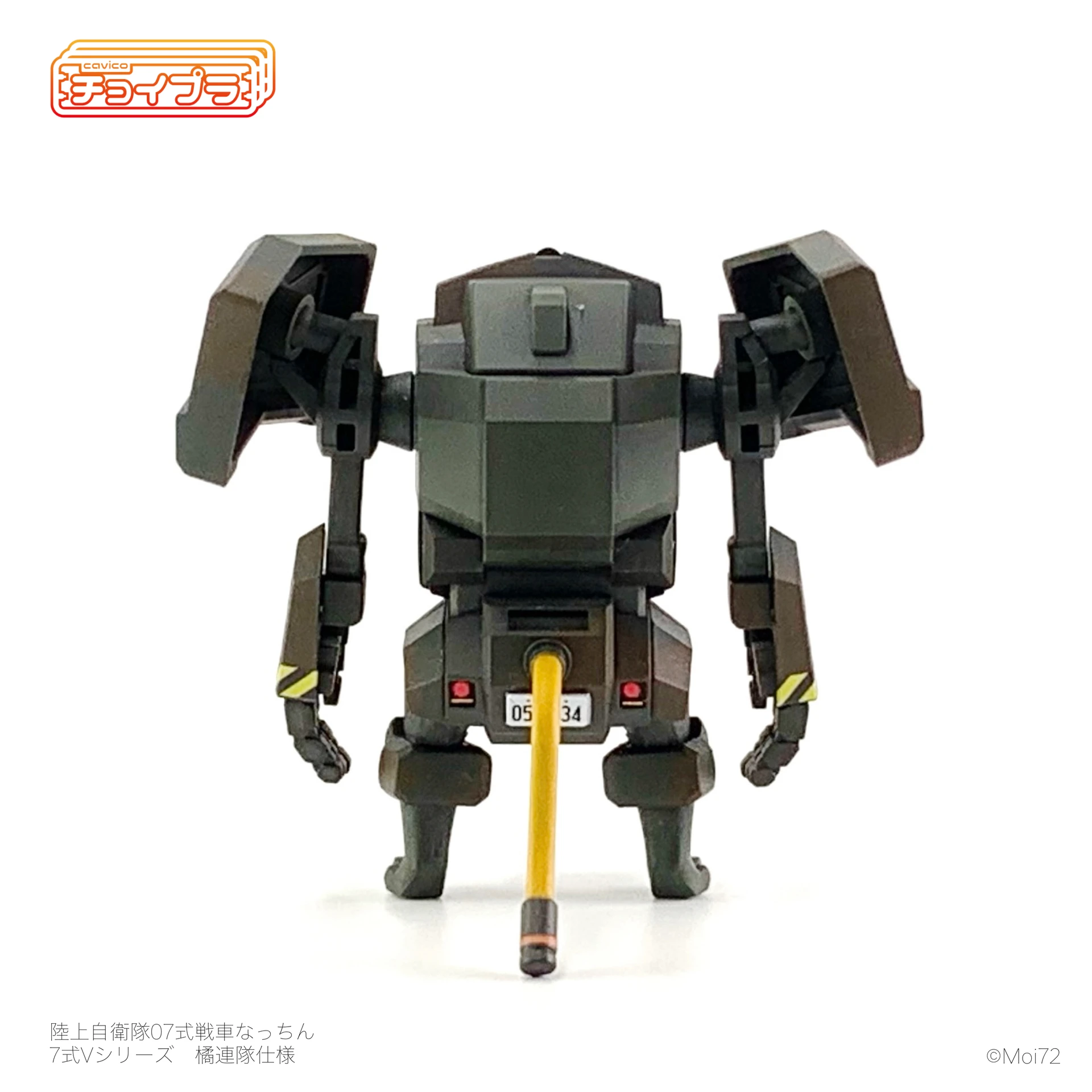CHOI-PLA JGSDF TYPE 07 TANK NACCHIN 34TH INFANTRY REGIMENT "TACHIBANA" VER - Nº 009 - Imagen 5